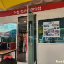 국화원매점 - 영주시 신재로 167 | 국화원매점