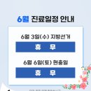 프로정형외과의원 네이버블로그