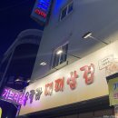 울랄라대패삼겹 이미지