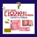 인현약국 | 다리붓기,통증에 정맥혈액순환제 디오라인티 현탁용분말 (약국 붓기차/디오라인/뉴베인액과 비교)