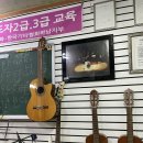 나우기타교습소