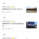 공임나라 세종 연기점 이미지