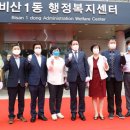 비산1동 행정복지센터 이미지