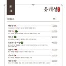 유래성