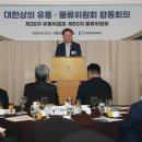 대한유통 - 포항시 남구 축항로 10 | 대한유통