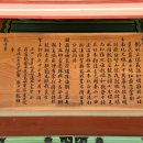 충장공 부조묘 이미지