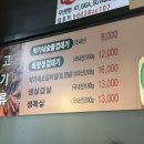 박달박가네숯불껍데기당동점 이미지