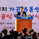 지리산 흑돼지 유통센타