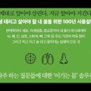 이기는 몸, 이동환, 중년남성, 무릎관절, 심장혈관, 미세염증, 노화, 침묵의살인자, 맹장염, 피부염,세포, 뇌노화, 뼈, 근육, 탈모 이미지