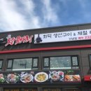 바다향왕코다리 이미지