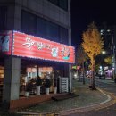 묵어봤나불닭 이미지