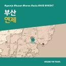 물만골쉼터 | [국내가볼만한곳] #연제 #부산 #가볼만한곳3 #추천음식3 #추천호텔3 #AKB47