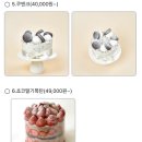 수원-1693 | [수원/송죽동] 수원 주문제작 케이크 맛집 제이델링...시그니처케이크 순우유딸기 1호 먹어본 후기~!