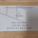 노암세탁소 네이버블로그