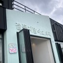 안비양 | 제주 우도 전기차 대여 업체 추천 “천진낭만”, “비양카페” 후기