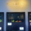 민물고기연구소생태학습관 네이버블로그