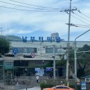 남해읍 화전로 96번 나길(전통시장~남해공용터미널) | 서울 남부터미널에서 남해 상주 버스 타고 가는 방법