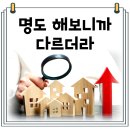 명도 | 경매 명도 후기｜강제집행 없이 끝낸 실제 경험담