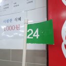 분식행