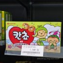 [과자] 롯데 칸쵸 멜론맛 후기