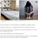 “무인텔서 혼자 자다가 성폭력 당했다. 남자가 들어오더니 내 몸을...” (+범인 정체) 이미지