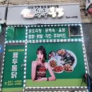 용두통닭 - 양평군 | 용두통닭
