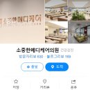 진메디케어 이미지