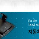 목사님 자동차보험 이미지