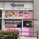 꽃채움김밥 이미지