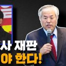 관건은 구속이다..!! 李 위증교사 재판 판사 지켜야 한다! 이영한TV﻿ 이미지