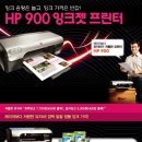 HP900 잉크젯 프린터 팝니다. (포장 미개봉) 이미지