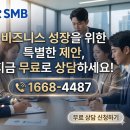 에스엠비컨설팅 네이버블로그