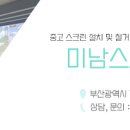 포텐스크린골프 이미지