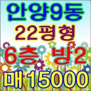 안양9동-1 이미지