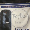 디에이블짐 이미지