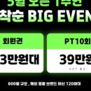 에스휘트니스 - 강동구 풍성로45길 18 | 에스휘트니스