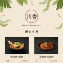 마라천향마라탕 네이버블로그
