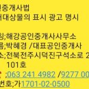 해강공인중개사사무소 이미지