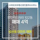 OK자이공인중개사사무소 이미지