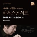 하우스콘서트 6월 이미지