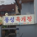 풍성육개장 이미지
