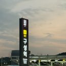 스테이션 | 용인 딥스테이션 후기 서울에서 가는 방법 등 정리