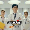 네네치킨용상점
