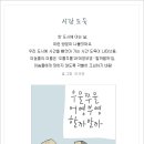 292, 시간 도둑 - 그림,글,이미지,미술,일러스트,마음,생각,웃음 이미지