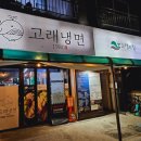 고래국밥1980