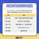 이화엠베스트학원 이미지