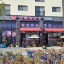 평택 선지해장국 이미지