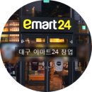 이마트24 네이버블로그