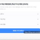 곤지암내과의원 | 경기 광주 독감 예방 접종 가격 싼곳 저렴한 비용 무료로 준비한 후기