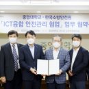 한국소방안전원